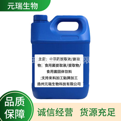 扬州元瑞虎耳草提取液 中草药植物提取液 厂家直供虎耳草萃取液|ms