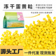 Synthetic egg yolk granules 500g