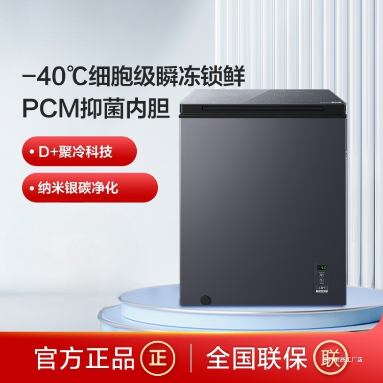 Freezer Freezer First-Class Household Small Minus 40 Degree Low Temperature Quick Freezing Freezer Refrigeration and Freezing Dual-Purpose Horizontal