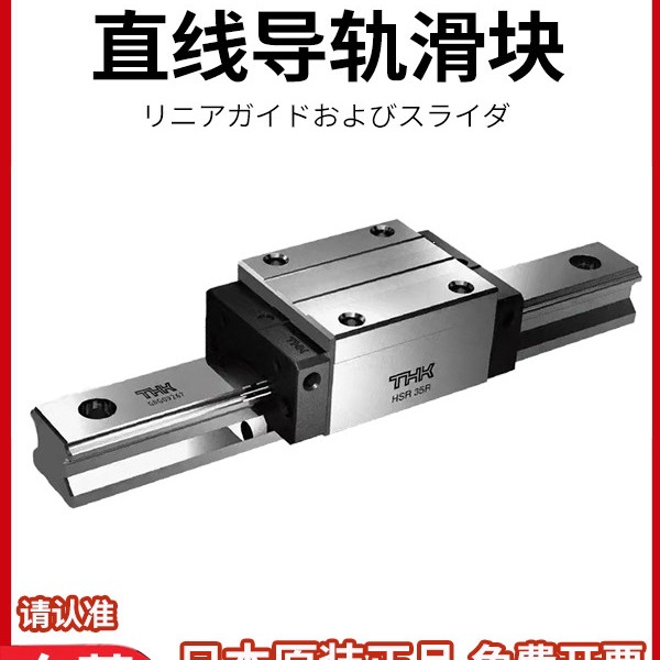 日本THK直线导轨滑块SSR HSR SHS 15 20 25 30 35 45 R A XW XV C