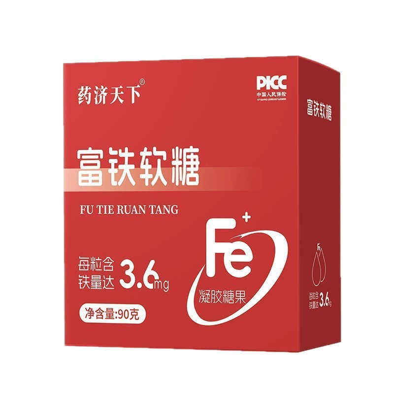 富铁软糖源头厂家维生素 VC软糖 工厂代发儿童补铁维生素软糖现货|undefined
