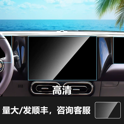 Car interior film, Navigation Glass Hard Tempered Film - 22-23-leapmoon-c11-navigation-screen-hd-tempered-glass-screen-protector