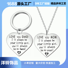 洋铃新款不锈钢心形项链桃心钥匙扣吊坠饰品 DAD MOM军牌刻字饰品