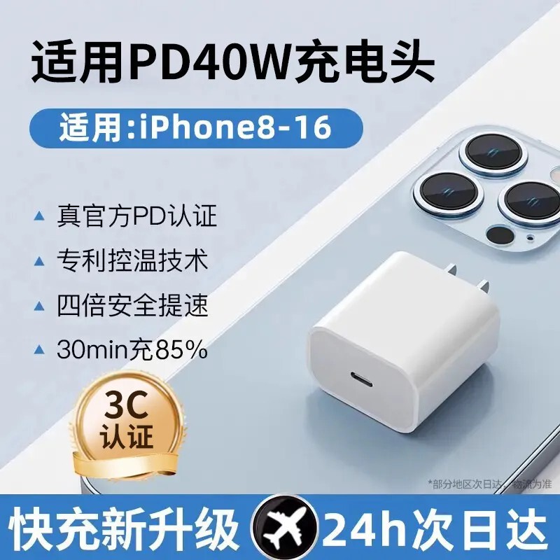 Suitable for Apple 16 charger PD40W charging head iPhone16pro60W braided charging line double C fast charging line