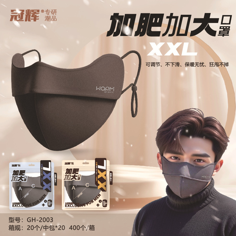 冠辉2025秋冬保暖口罩男女新款高颜值立体护眼角骑行户外透气面罩|undefined