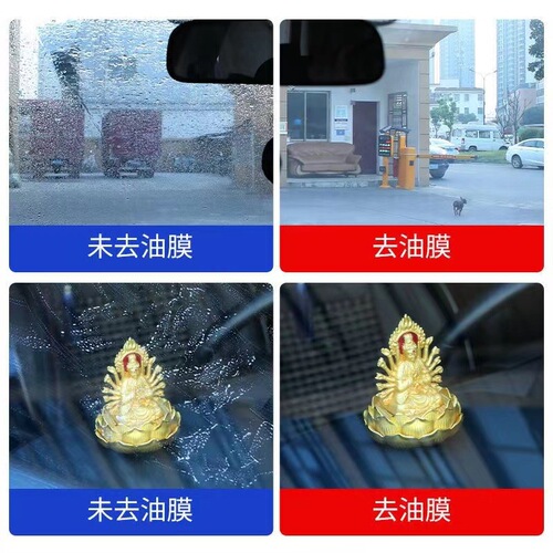 Car glass wipes are practical, convenient and clean to remove oil film cleaner, oil film cleaner, windshield decontamination and no-wash