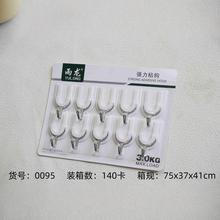 雨龙外贸出口厂家直销两元店货源大白钩u型粘钩挂衣服粘钩门后厨