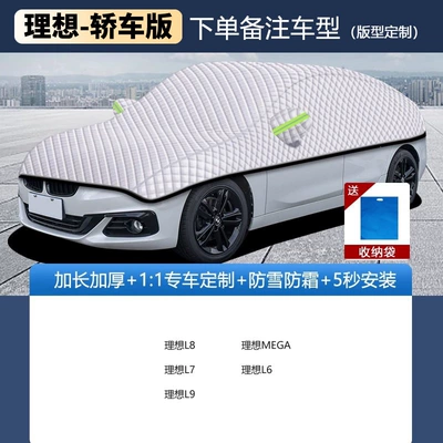 Half-Body Cover — Car snow shield - ideal-applicationplease-specify-the-year-and-model-of-your-vehicle-in-the-order-notes-silver-velvet-cotton-upgraded-thickened-version-windproof-rainproof-and-frost-resistant