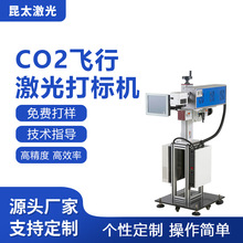 昆太飞行打标传送带轴承专用流水线飞行激光打标机流水线打标配件