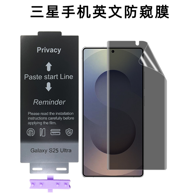 Suitable for Samsung Galaxy S26Uitra Privacy Screen Protector Note20 Curved Hydrogel Film Cross-Border Suitable for Samsung Galaxy S26Uitra Privacy Screen Protector Note20 Curved Hydrogel Film Cross-Border
