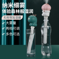 萌え趣味加湿器アニメミニポータブル加湿器usb家庭用デスクトップ補水ポータブルスプレー