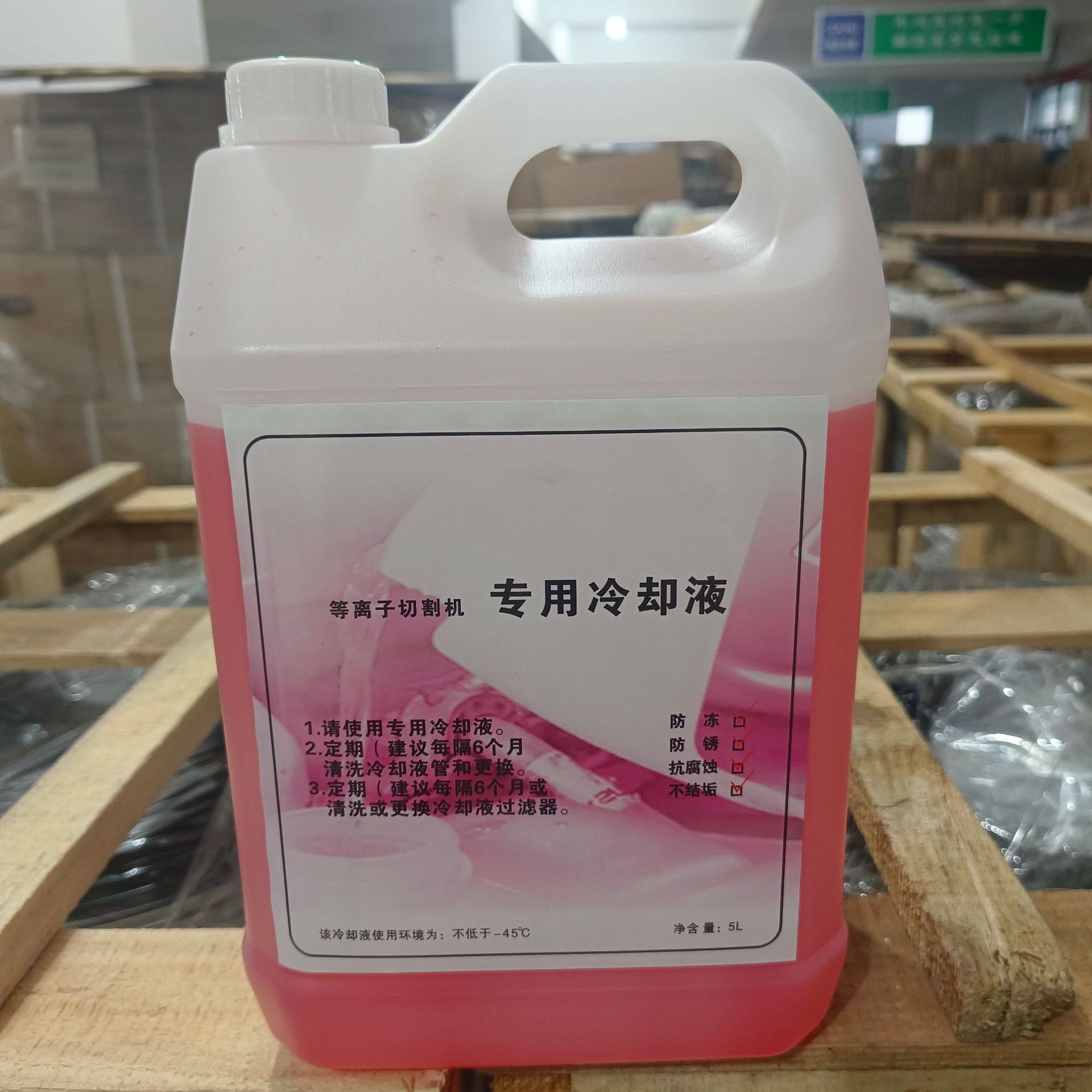Antifreeze