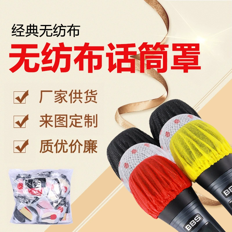 KTV одноразовый микрофонный рукав Универсальный защитный чехол выдувная маска Внешняя торговля поставка оптом микрофон