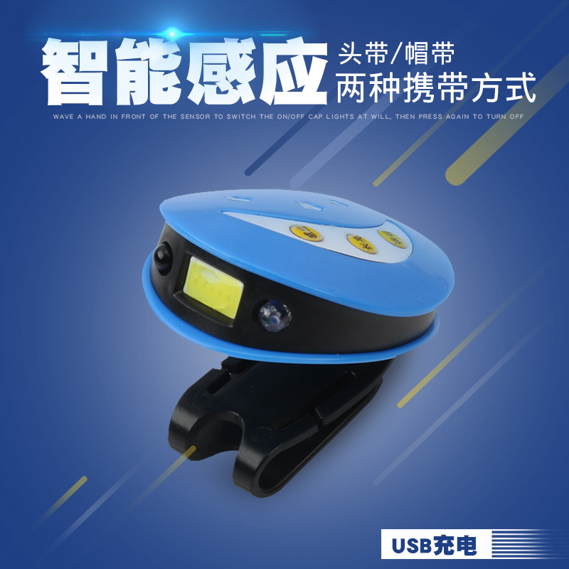 头戴式感应夹帽灯头灯夜钓鱼充电强光超亮LED帽檐防水上饵灯露营