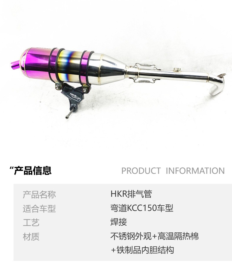 Curved Kcc150 Side-Wrap Purple Hkr Exhaust Pipe 29-Caliber Direct Exhaust Back-Pressure Silencer