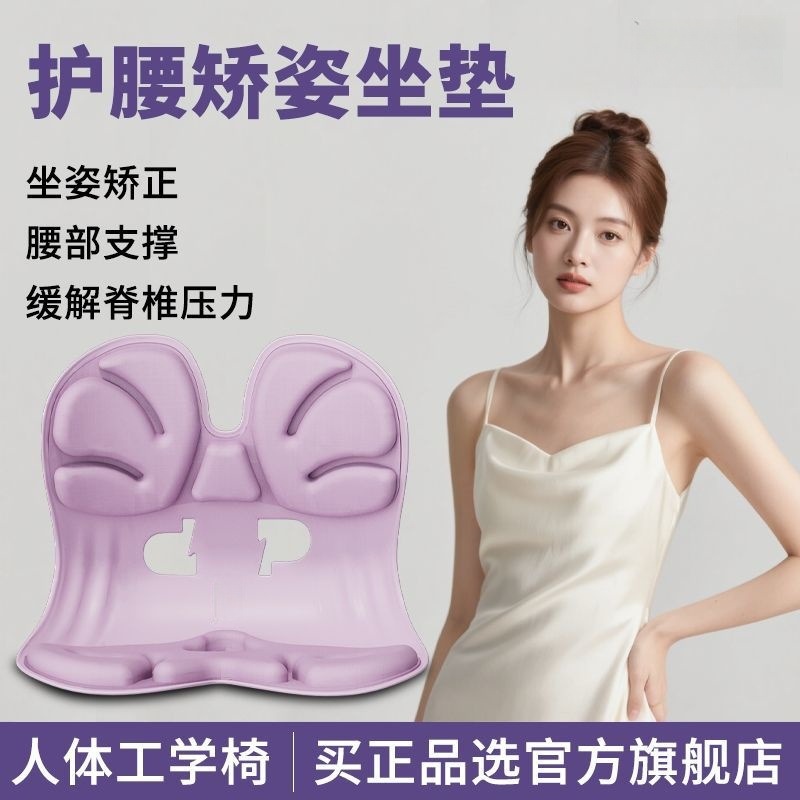 护腰坐垫办公室久坐不累矫正坐姿椅腰靠美臀垫人体工学椅花瓣坐垫