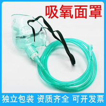 吸氧气面罩医用呼吸罩制氧机配件输氧管面罩家用成人儿童吸氧通用
