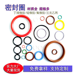Powerful Manufacturer Spot O-Ring Nitrile Fluorine Rubber Epdm Silicone Waterproof and Wear-Resistant Seal Nbr Sealing Ring