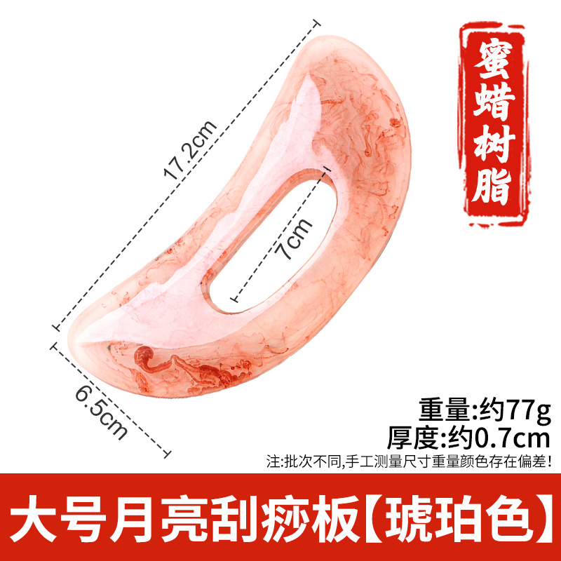 Arco de resina raspado pala columna cervical masajeador trasero pierna hombro cuello cara Meridian dragado rodando tendón cuerpo Universal