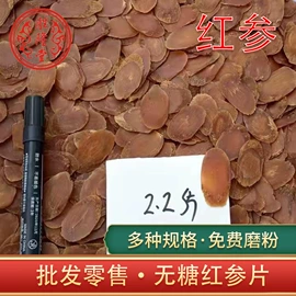 参类滋补品;其他药食同源;葛根