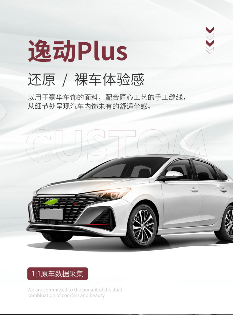 Chang'an Yidong plus special car suede four seasons universal semi-enclosed cushion breathable saddle cushion seat cover