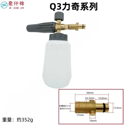 Commercial Water Gun Head Set – High pressure car wash water gun - q3-lichi-interface-f-type-foam-pot