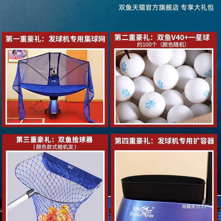 五代卓球サーブ機専門訓練器五代卓球サーブ器五代|undefined