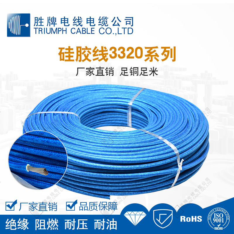 加工 特软硅胶线耐高温2 6 8 10 11  12 16 18  1920AWG 导线