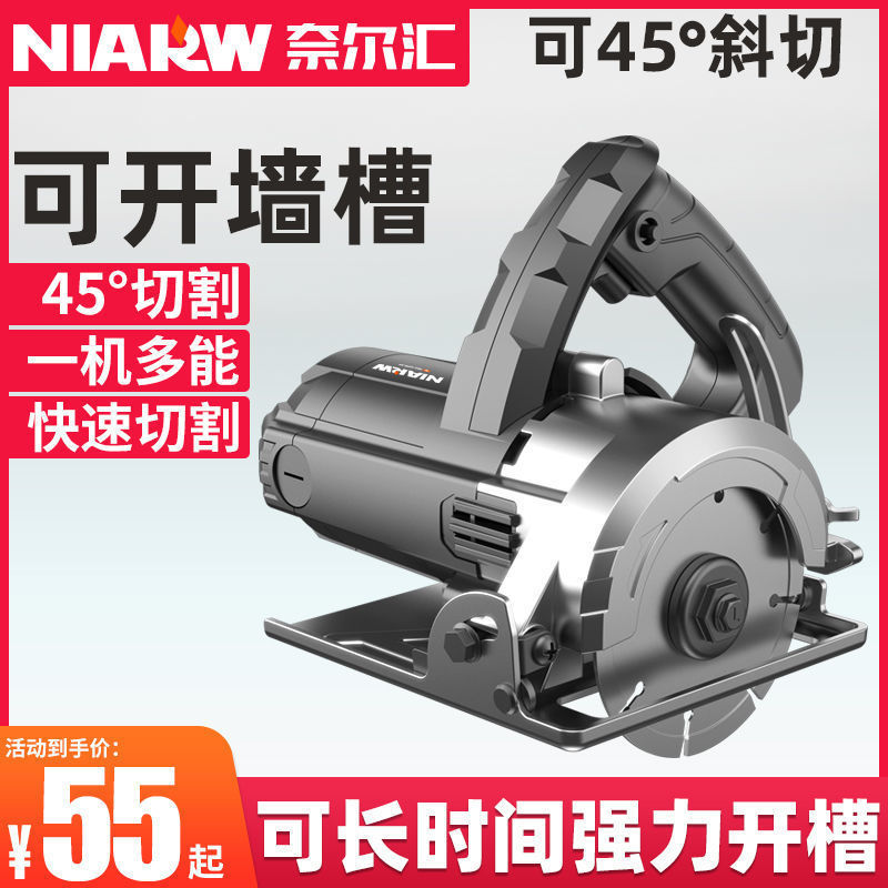 奈尔汇大功率家用小型木工多功能瓷砖切割机云石机开槽机手垒德株