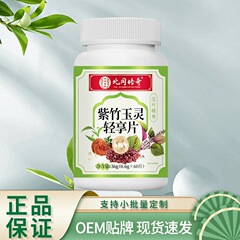 北同传奇紫竹玉灵轻享片36克一件可代发源头工厂高质量保证正品