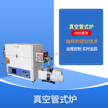 真空烧结炉  真空管式烧结炉  烧结炉厂家 烧结炉价格