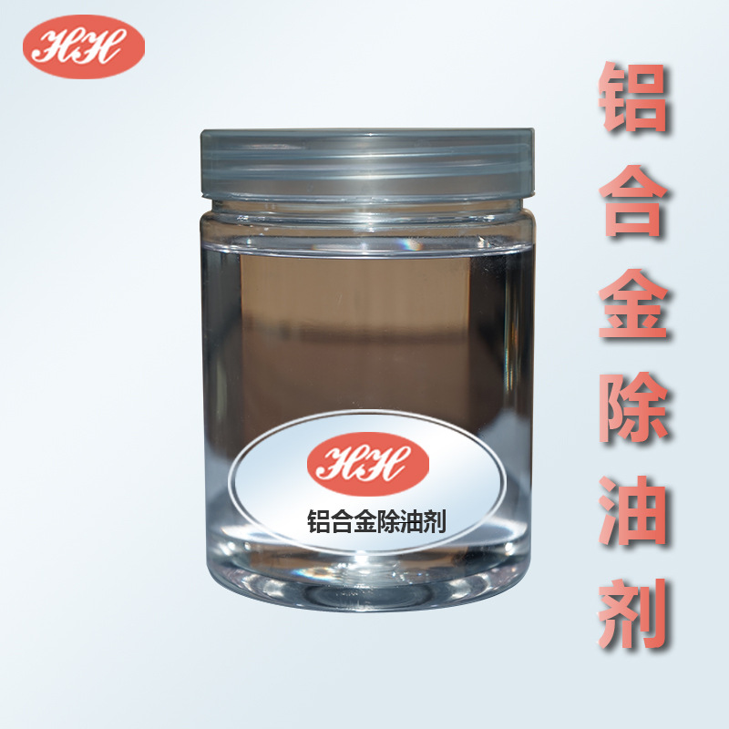 除油剂铝合金除油剂常温清洗 节省成本 除油效果好 不伤基材
