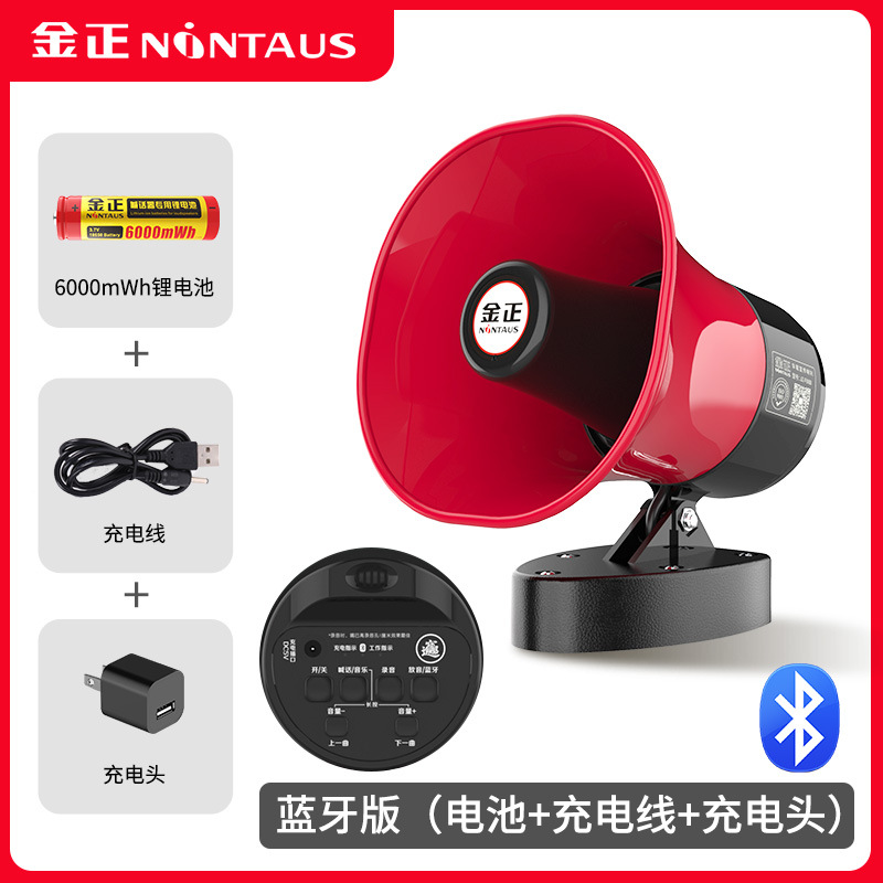 Battery, charging cable charging, bluetooth