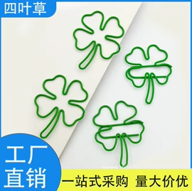 回形针;长尾夹装订夹;名片夹
