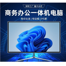 异能者电竞游戏主机商务家用台式机制图设计全新一体机商用办公家