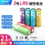 大容量碱性耐用5号电池