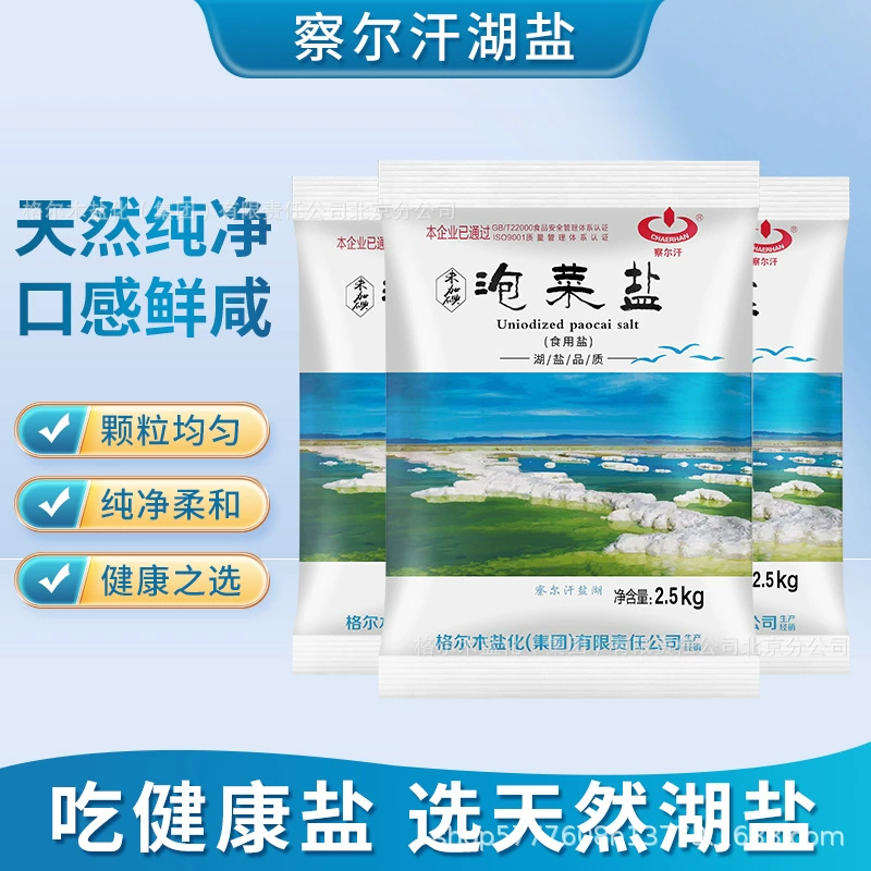 Соль кимчи Чаер Хан происходит из соленого озера Чаерхан на плато Цинхай-Тибет