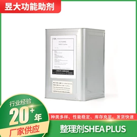 整理剂;织物阻燃剂;防霉/抗菌剂