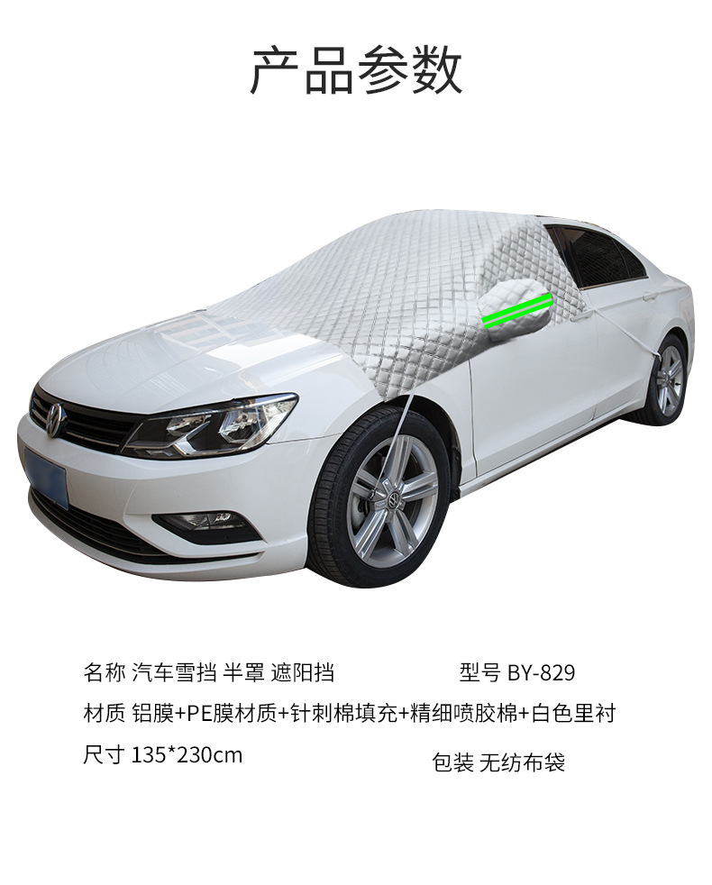 Car Snow Cover, Extended and Thickened Front Windshield Snow Shield, Car Snow Shield, Window Frost and Freeze Protection, Car Half Cover