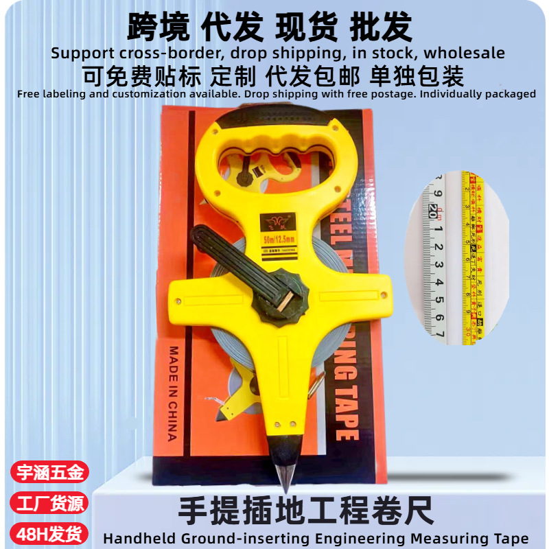 黄塑架卷尺 工地测量手摇插地尺 手提塑料卷尺鲁班架子尺厂家批发