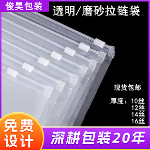in stock clothing zipper bag pe transparent frosted plastic packaging bag socks sealed bag underwear self-sealing bag