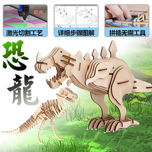 New wooden dinosaur puzzle creative handmade diy model three-dimensional puzzle holiday gifts toys street stall wholesale
