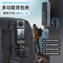 �m��Ӱʯinsta360 X5�\�����C�๦��360���D������𱳰��A��ñ�A