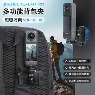 �m��Ӱʯinsta360 X5�\�����C�๦��360���D������𱳰��A��ñ�A