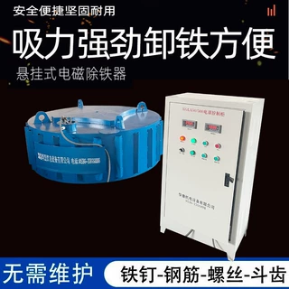 加工工业选矿设备横跨皮带自动除铁油冷盘式自卸式电磁悬挂除铁器