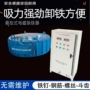 除铁选矿自卸式自动除铁器