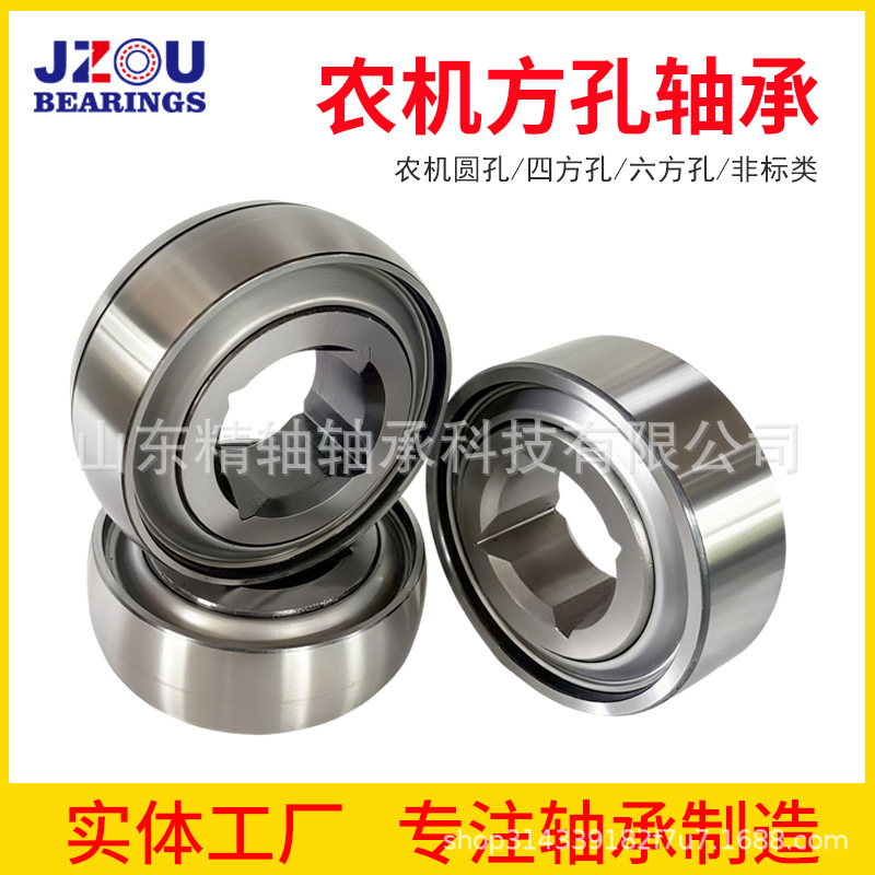 厂家W209PPB5 W209PPB7 W210PP4 W210PPB4 W210PPB6非标农机轴承