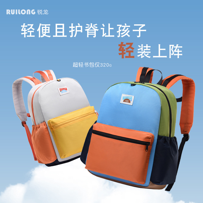 Ruilong Student Schoolbags Wholesale Custom-Made with Logo Printed, Lightweight, Large Capacity, Spine-Protecting, Load-Reducing Backpacks for Toddlers and Primary School Students