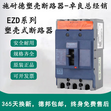 ʩ/�͵��ܚ���·��EZD100E-EZD160S-EZD250S-EZD400E-EZD630M3P4P