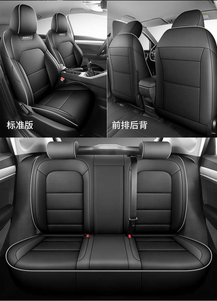 Suitable for 25 models of Geely Binyue seat covers, all-inclusive four-season special seat covers, and 26 models of Binyue car seat cushions